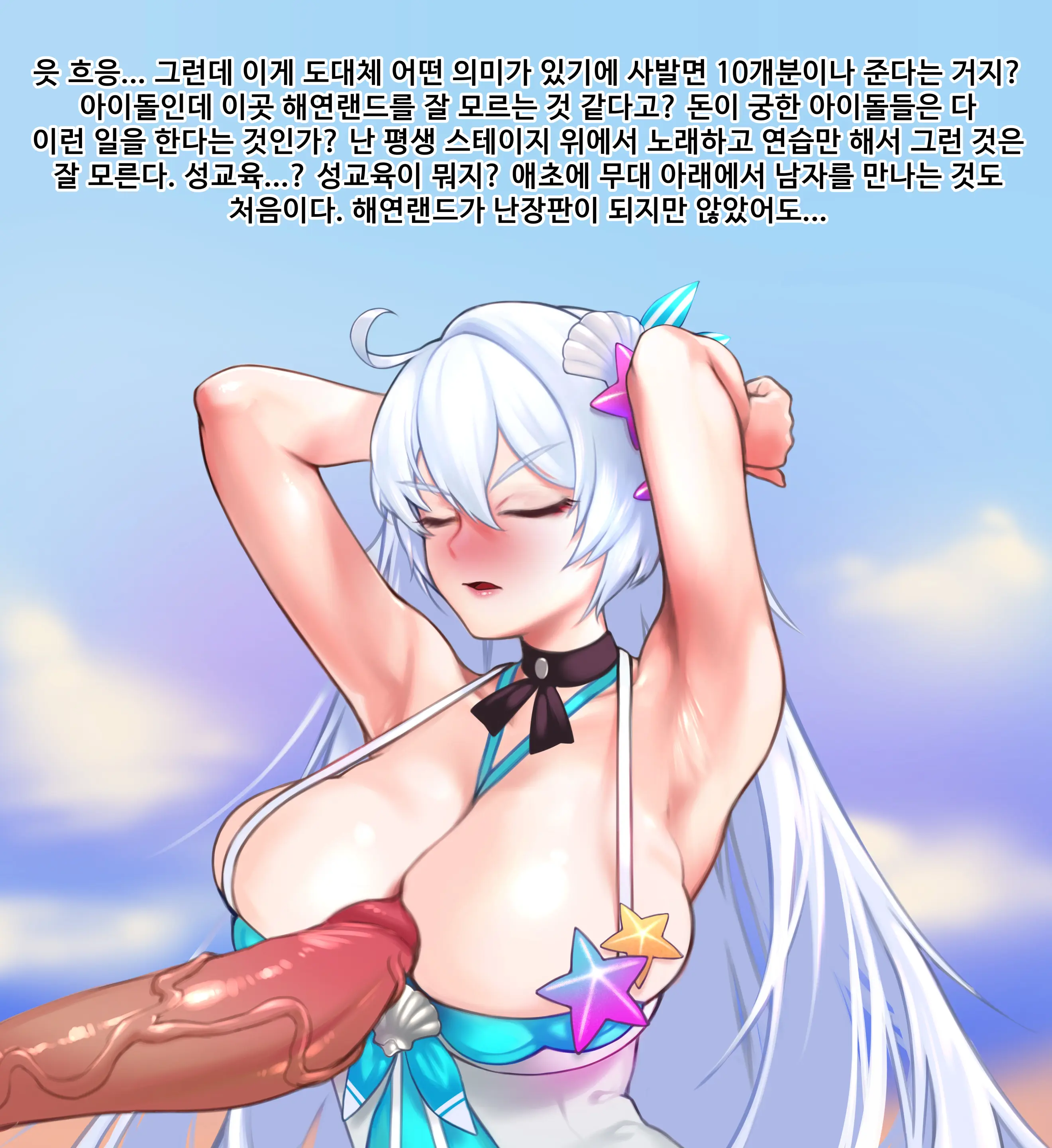 Herrscher Of Void_Swimsuit (Decensored)